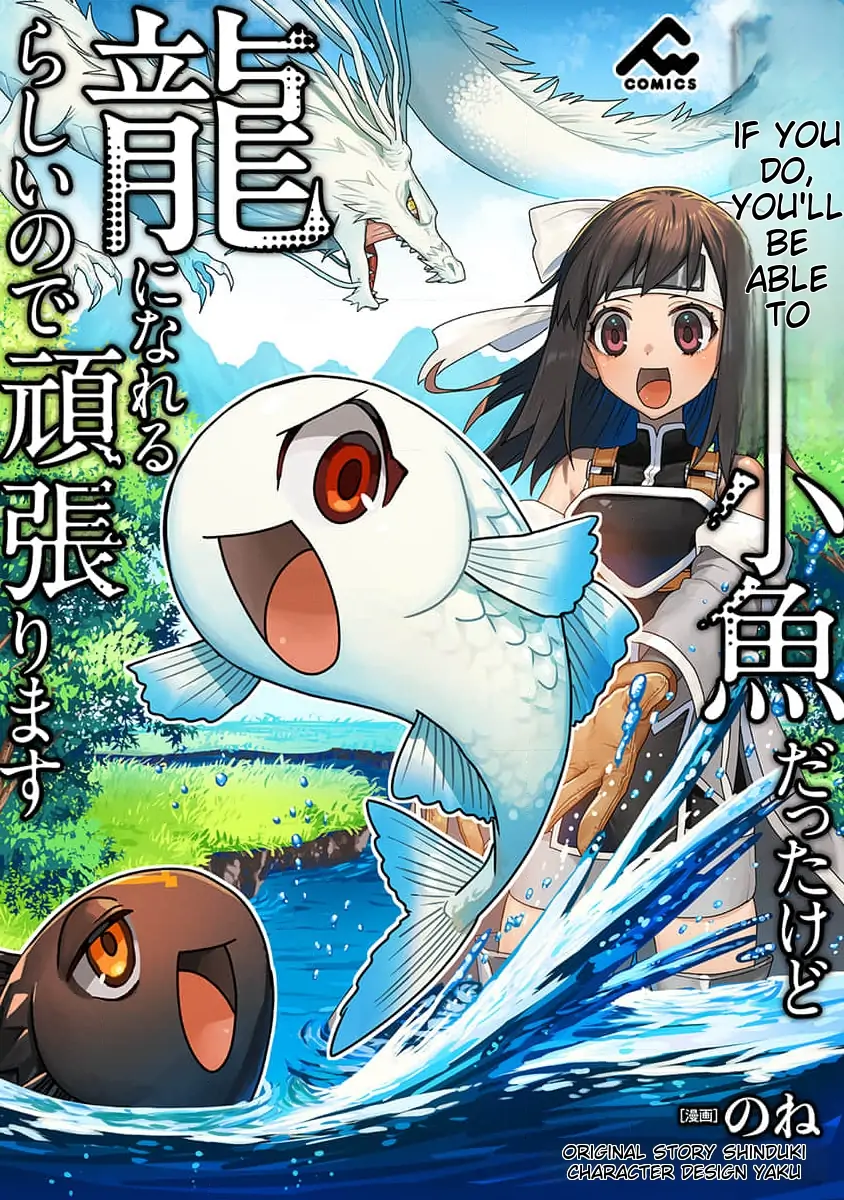 Tensei Shitara Kozakana Datta Kedo Ryuu Ni Nareru Rashii Node Ganbarimasu Chapter 13 #3