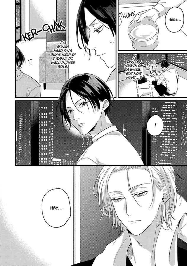 Mouai Risque Romance «Official» Chapter 1 #18