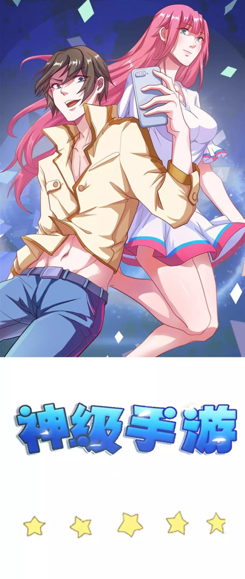 Godly Mobile Game Chapter 43 #2