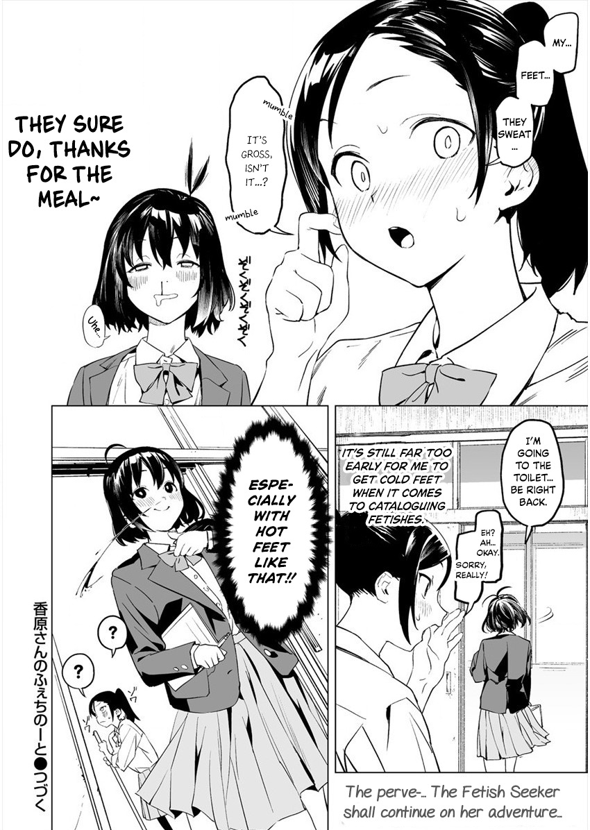 Kaguhara's Fetish Notebook Chapter 2 #20