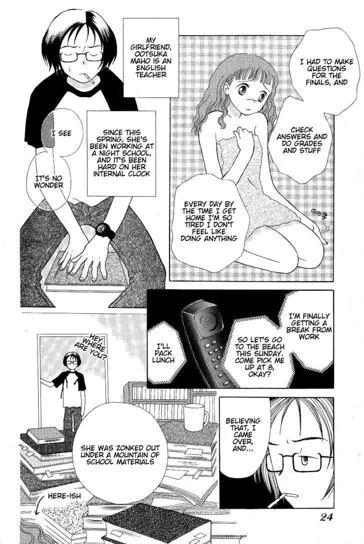 Renai Distortion Chapter 2 #4