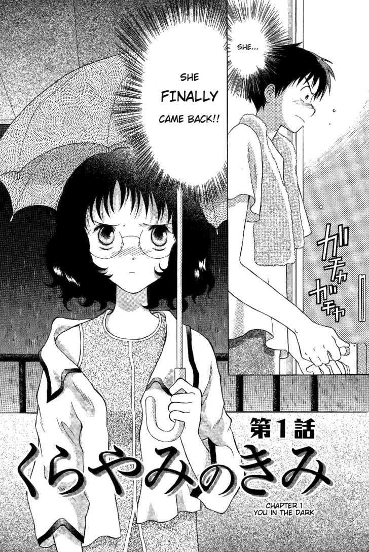 Renai Distortion Chapter 1 #7