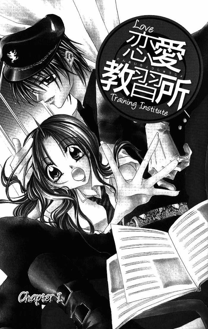 Renai Kyoushuujo Chapter 1 #8