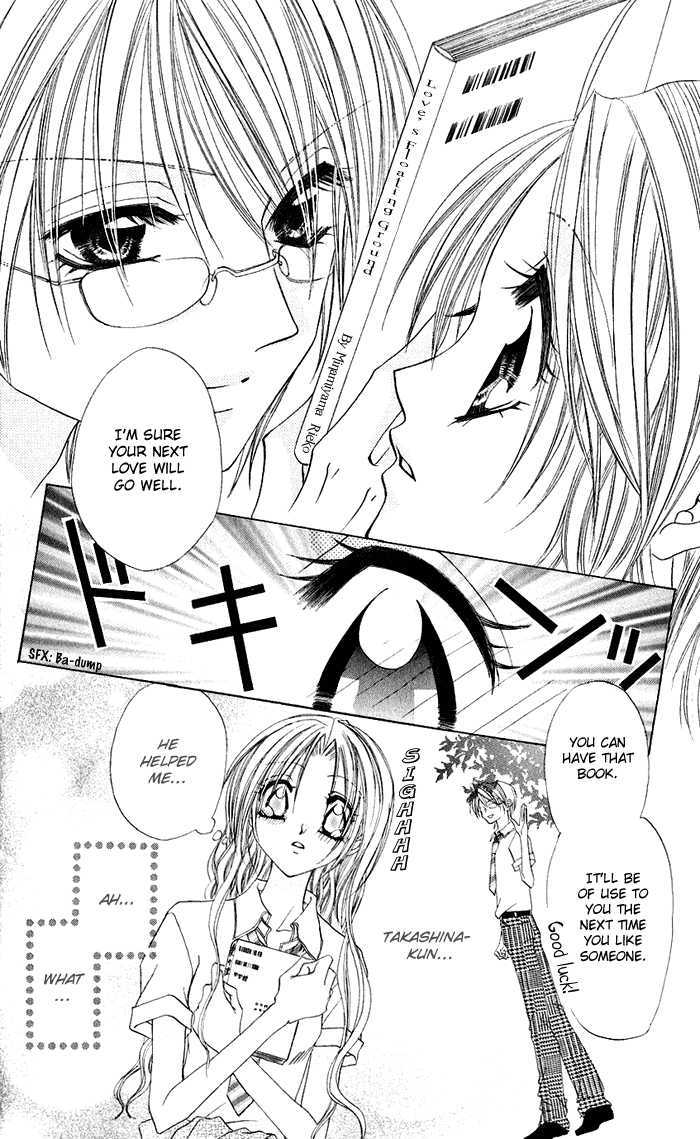 Renai Kyoushuujo Chapter 1 #13