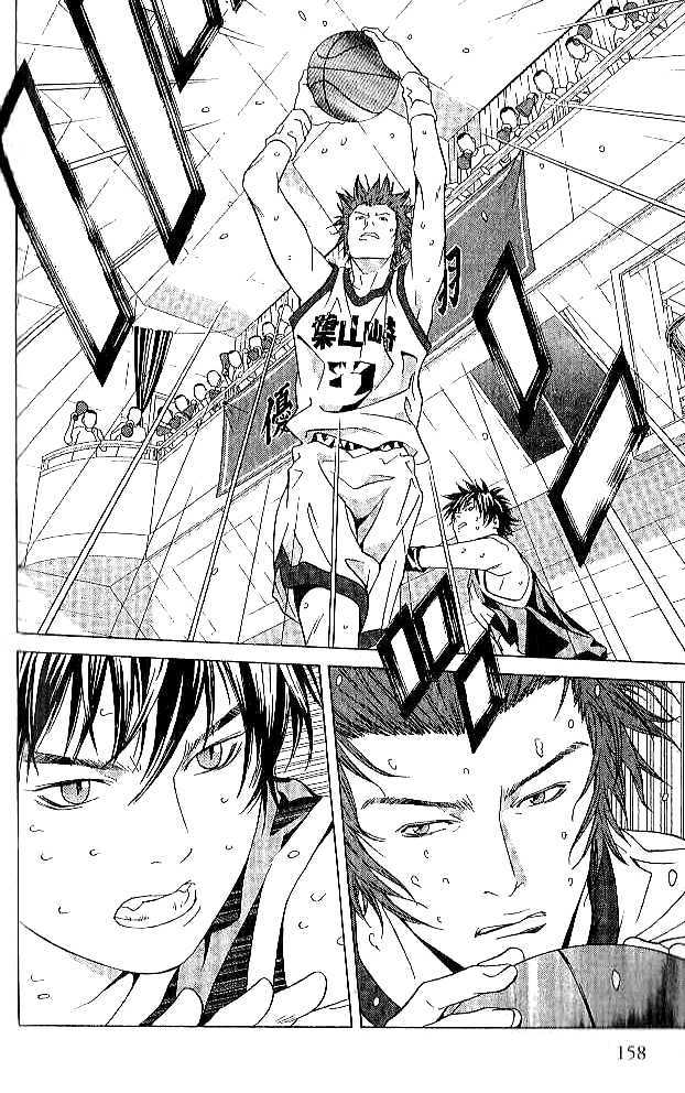 I'll (Generation Basket) Chapter 79 #13