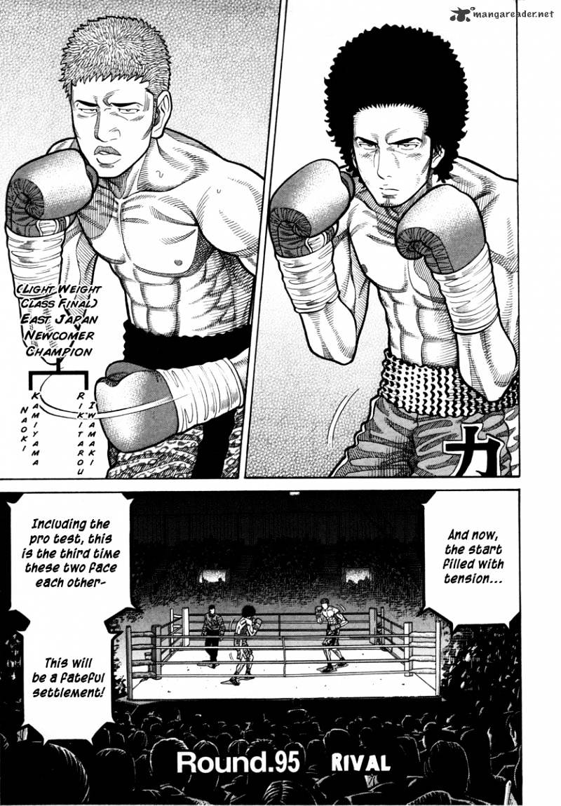 Rrr Chapter 95 #2