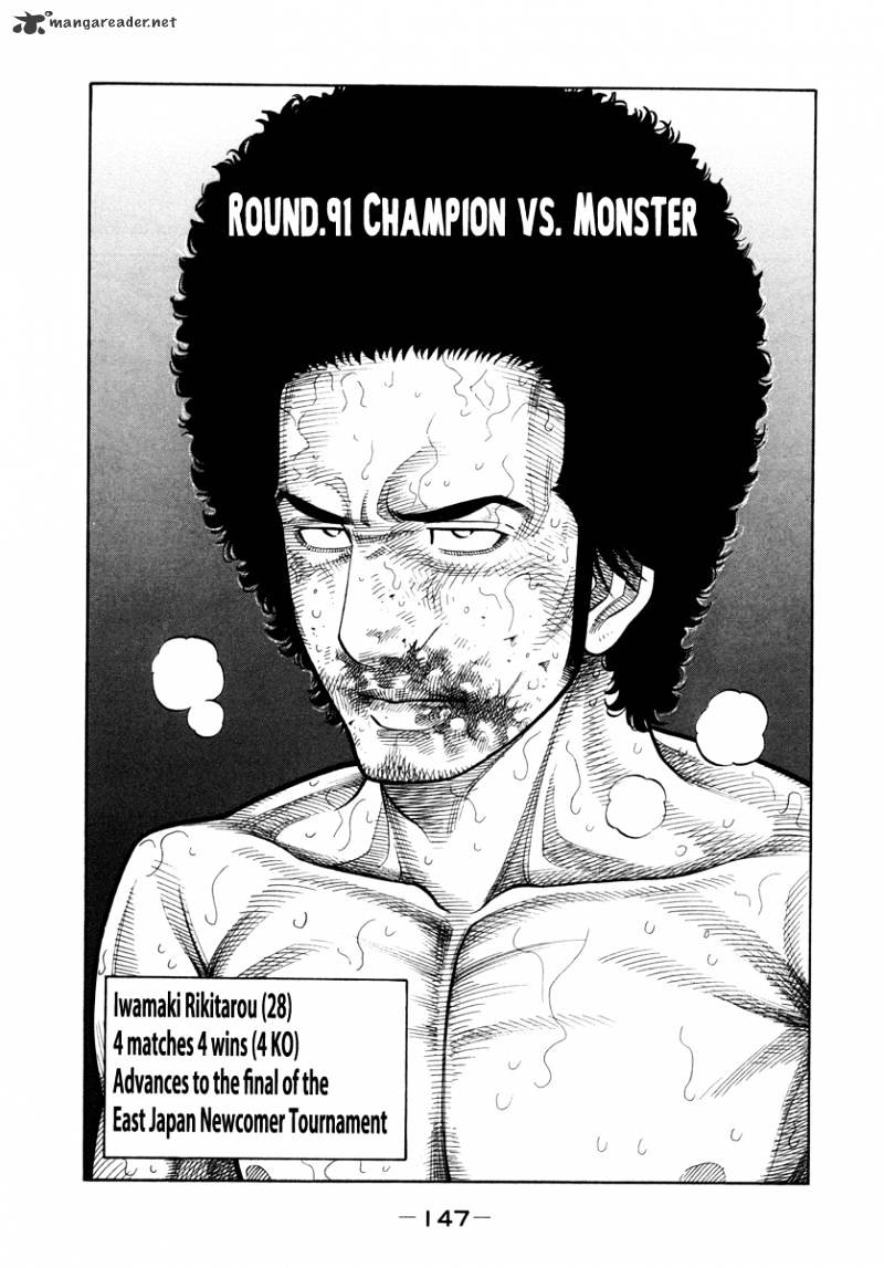 Rrr Chapter 91 #2