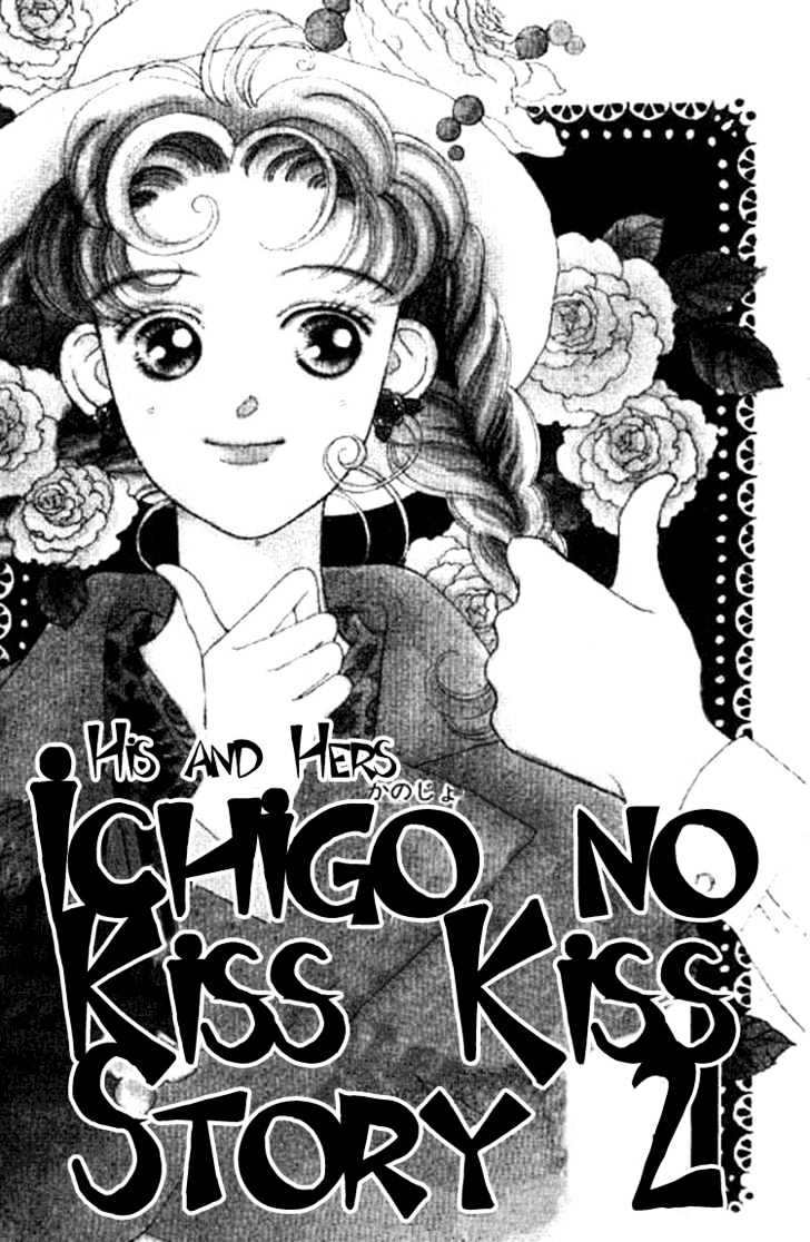 Ichigo No Kiss Kiss Chapter 2 #1