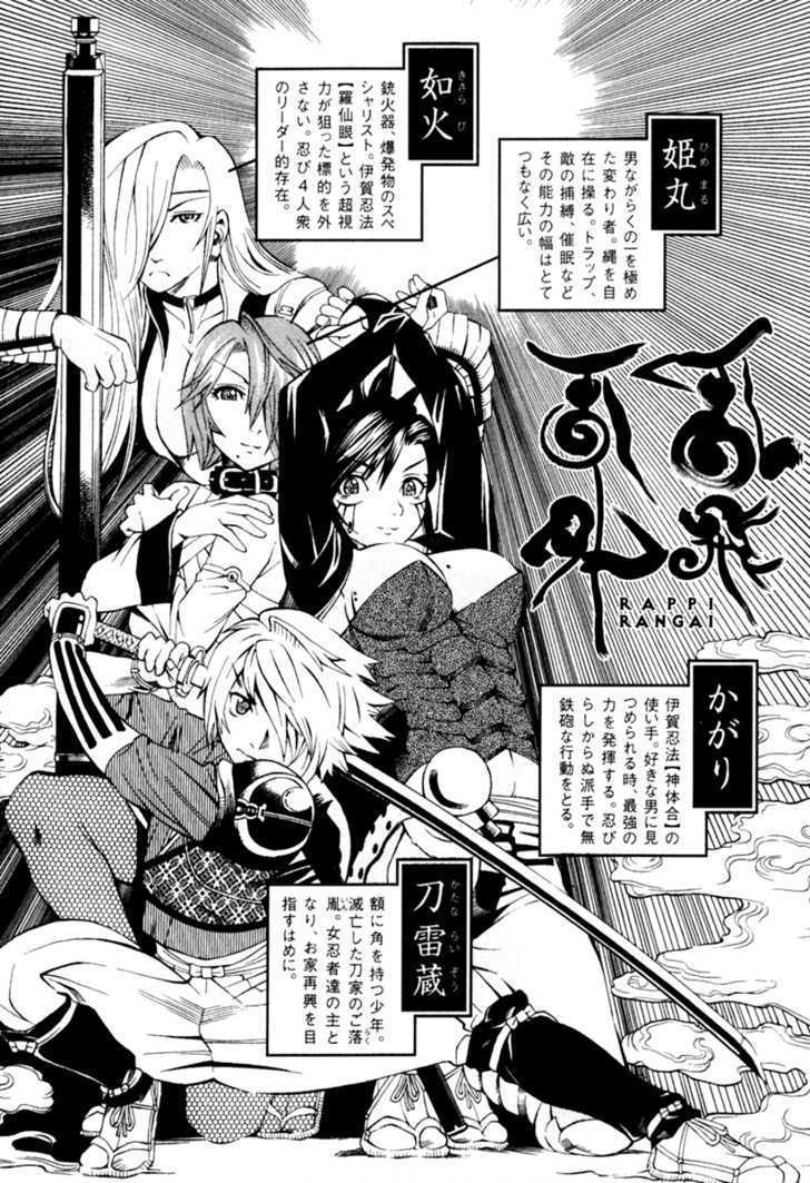 Rappi Rangai Chapter 24 #3