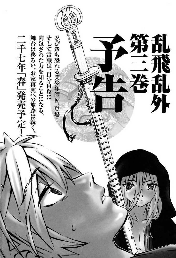 Rappi Rangai Chapter 11 #31