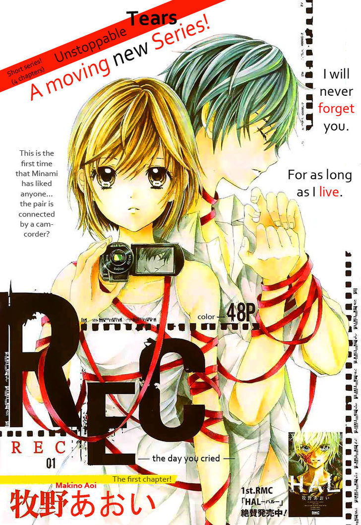 Rec - Kimi Ga Naita Hi Chapter 1 #1