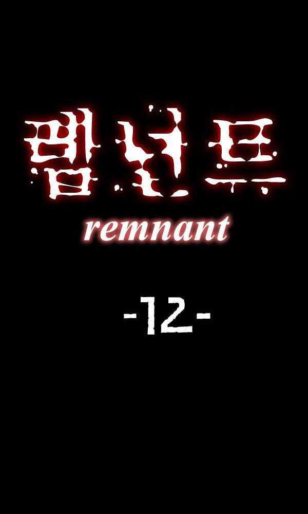 Remnant Chapter 12 #2