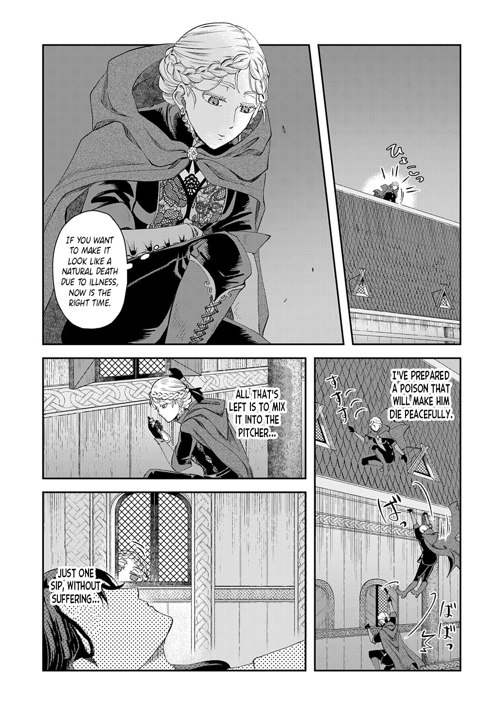 Shinigami Oujo No Kekkon Chapter 1 #16