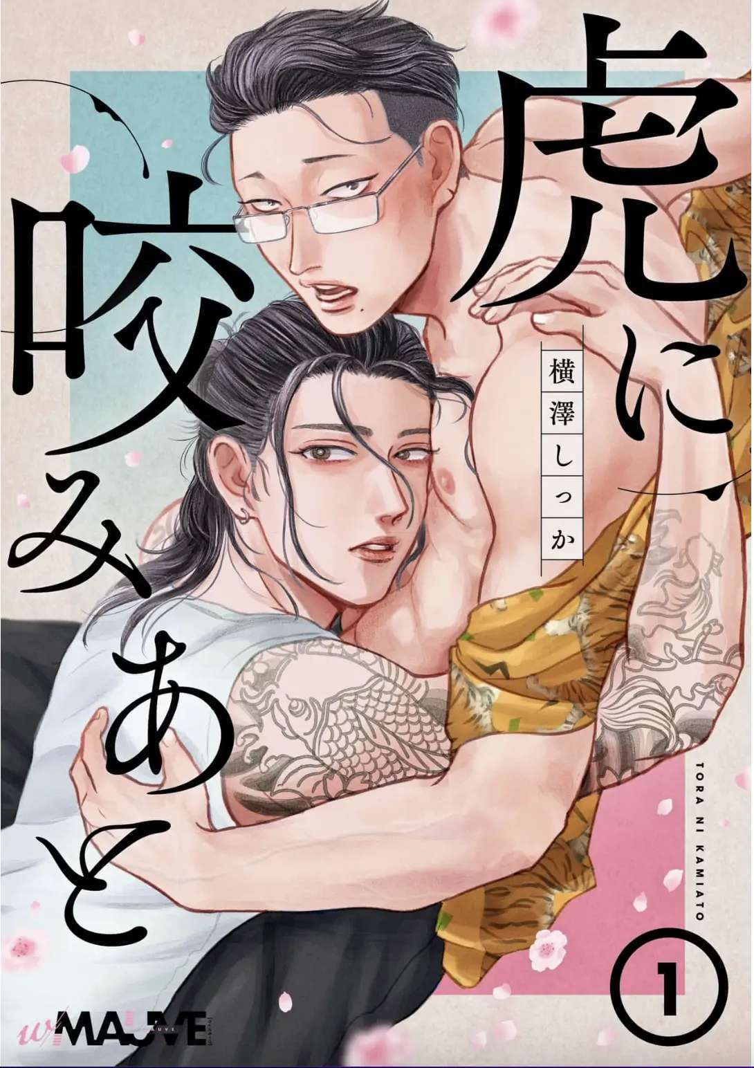 Tora Ni Kami Ato Chapter 1 #1