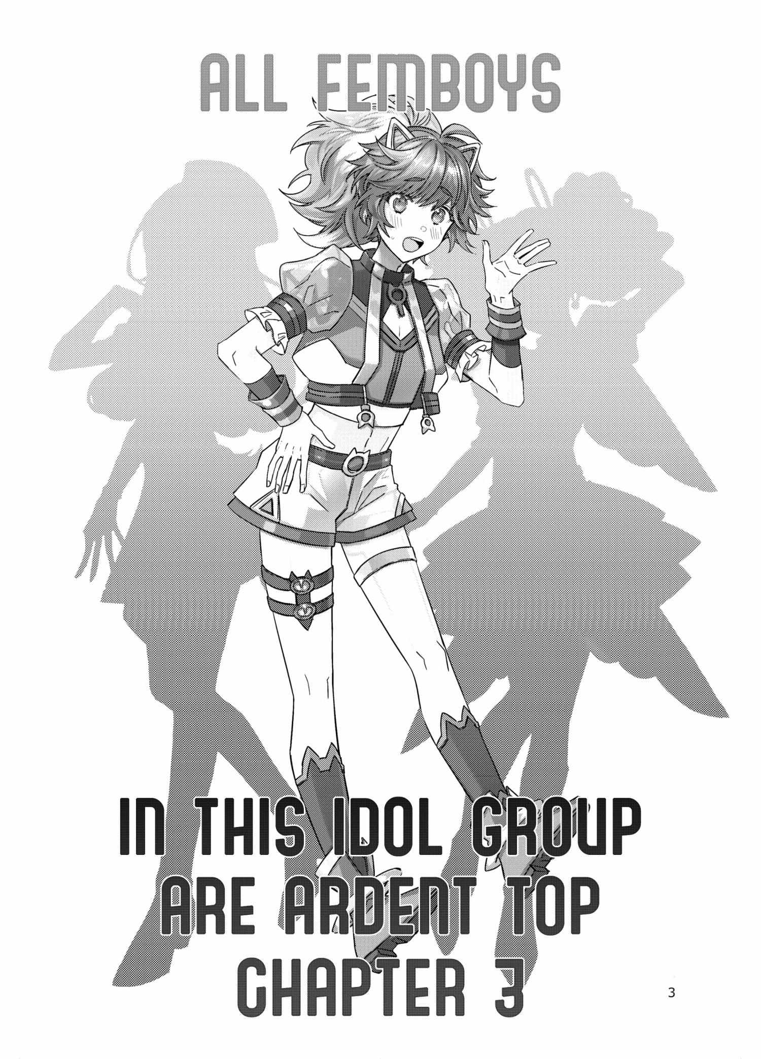 All Trap Boys In This Idol Group Are Ardent Top Chapter 3 #4