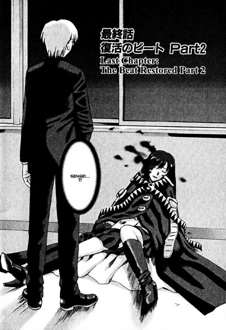 Boogiepop Dual Chapter 12 #2