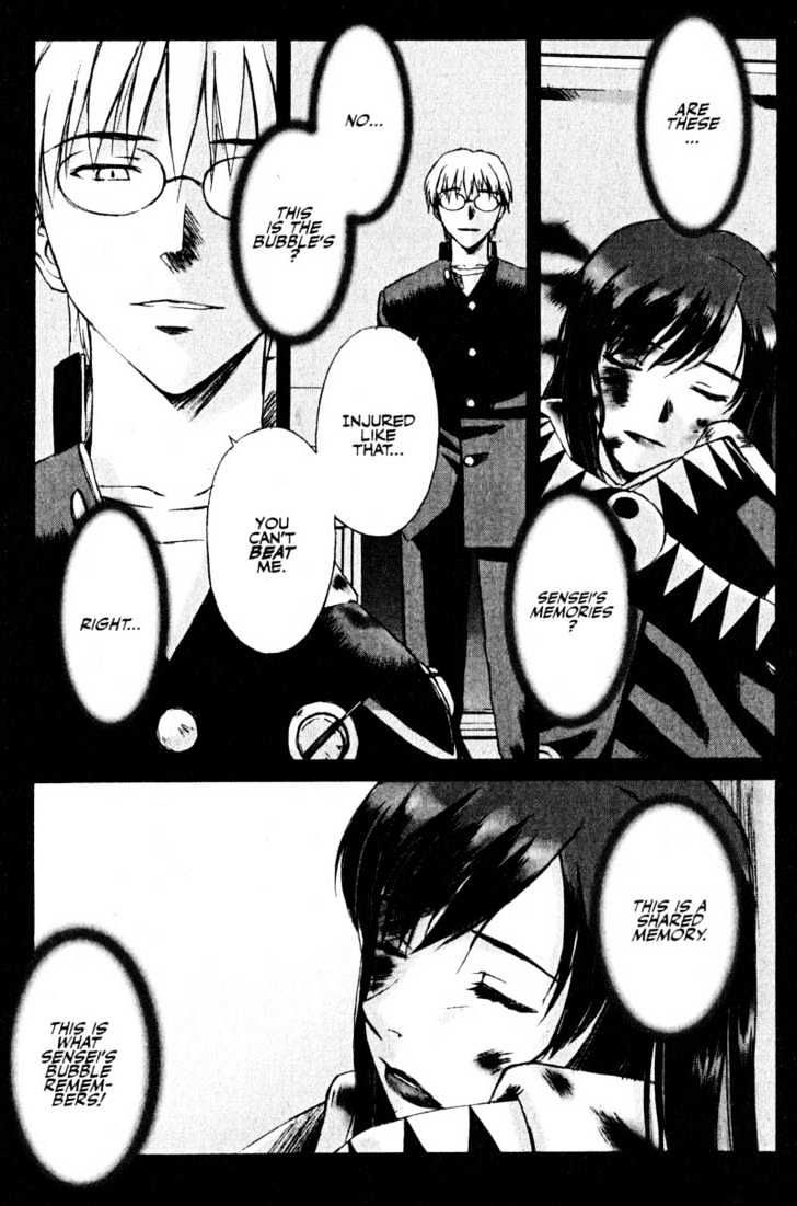 Boogiepop Dual Chapter 12 #3