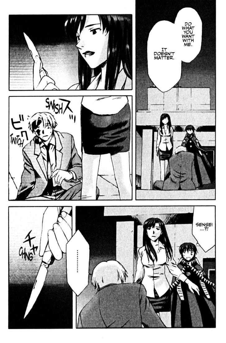 Boogiepop Dual Chapter 12 #29