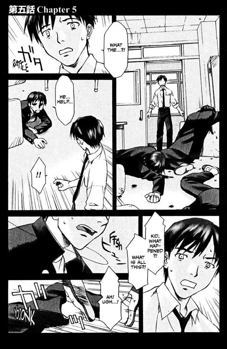 Boogiepop Dual Chapter 5 #1