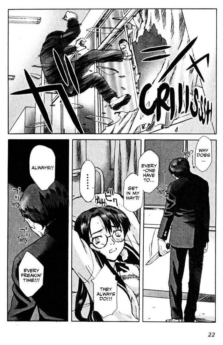 Boogiepop Dual Chapter 1 #22