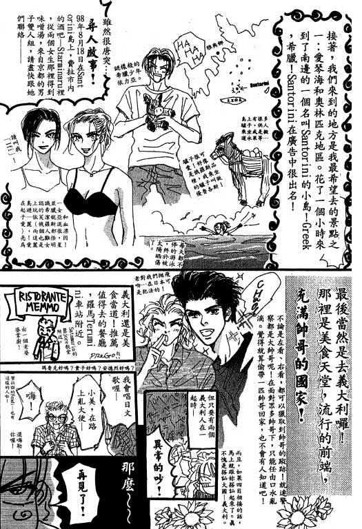 Boys'n Girl Chapter 11 #44