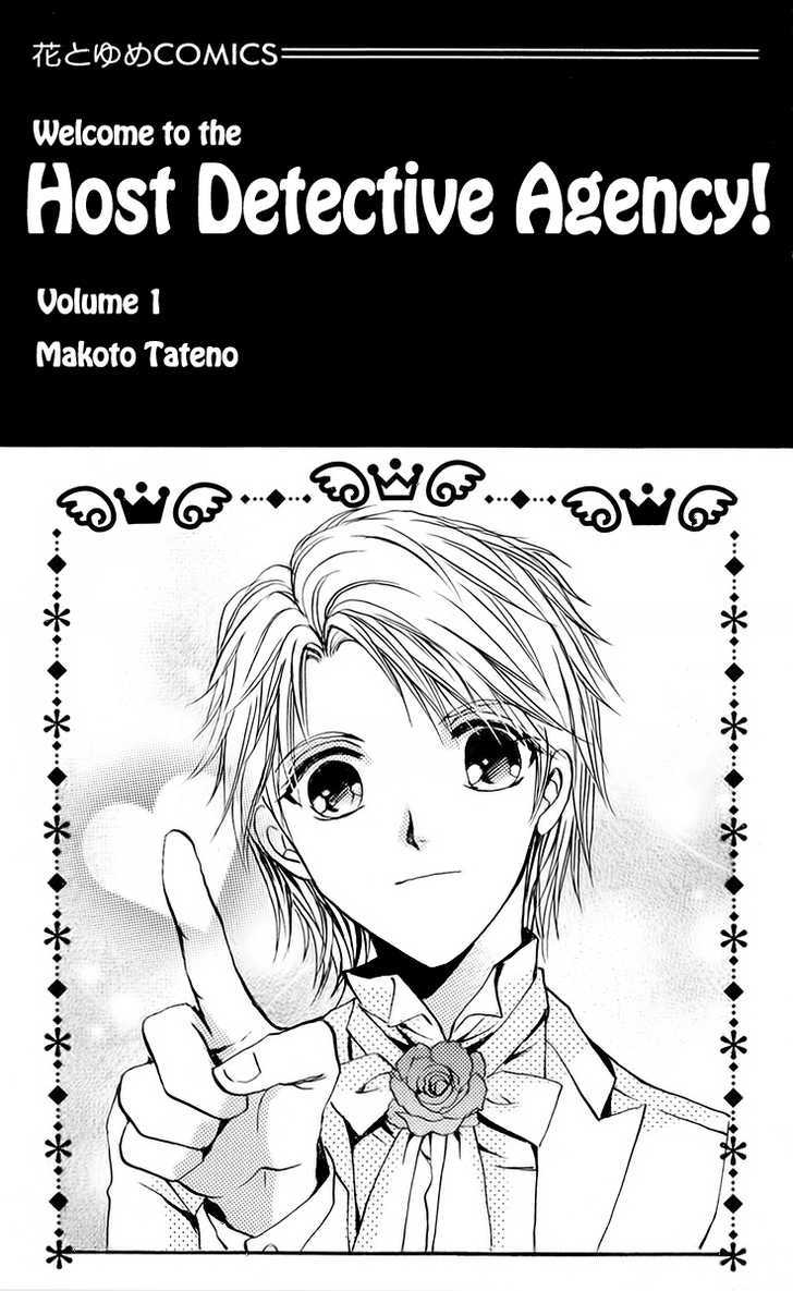 Hosutan E Youkoso Chapter 1 #2