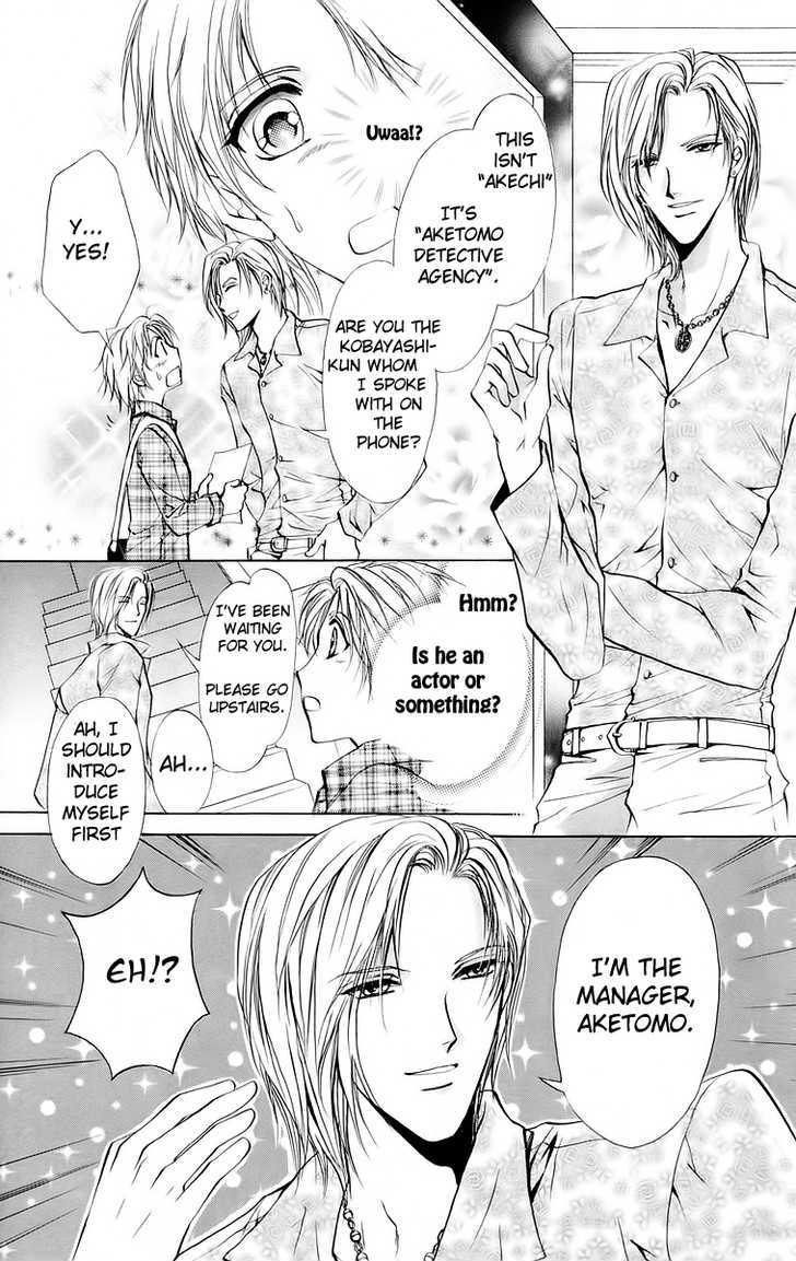 Hosutan E Youkoso Chapter 1 #8