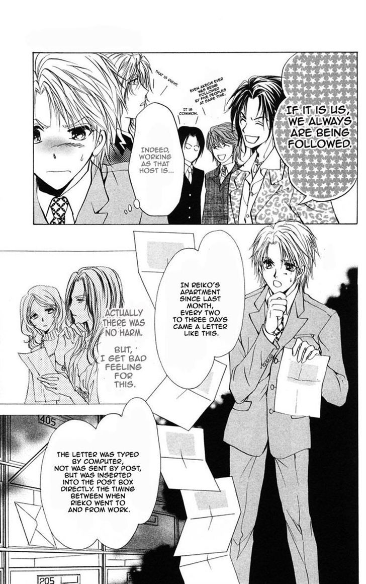 Hosutan E Youkoso Chapter 2 #13