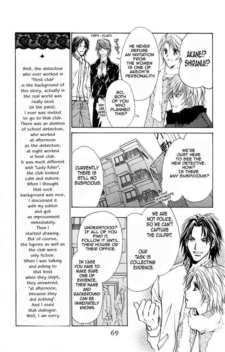 Hosutan E Youkoso Chapter 2 #19