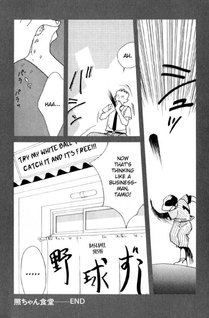 Bokutachi Otokonoko Chapter 4 #42