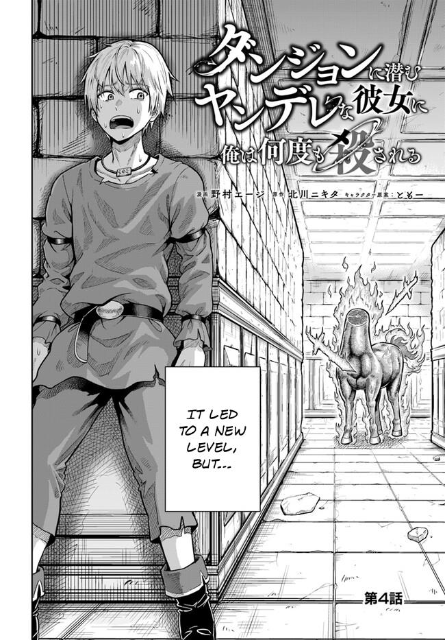 Dungeon Ni Hisomu Yandere Na Kanojo Ni Ore Wa Nando Mo Korosareru Chapter 4 #3