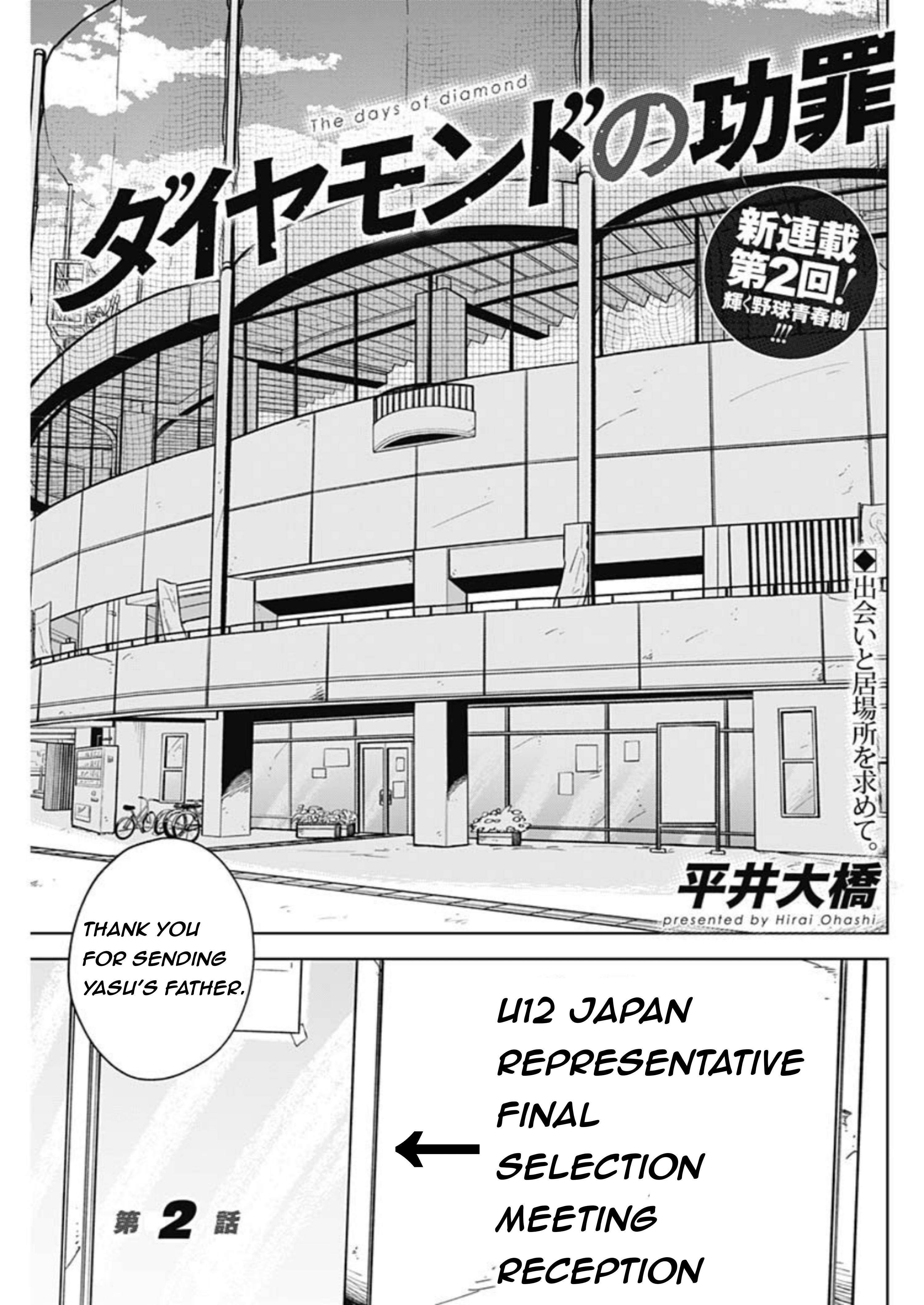 Diamond No Kouzai Chapter 2.1 #2