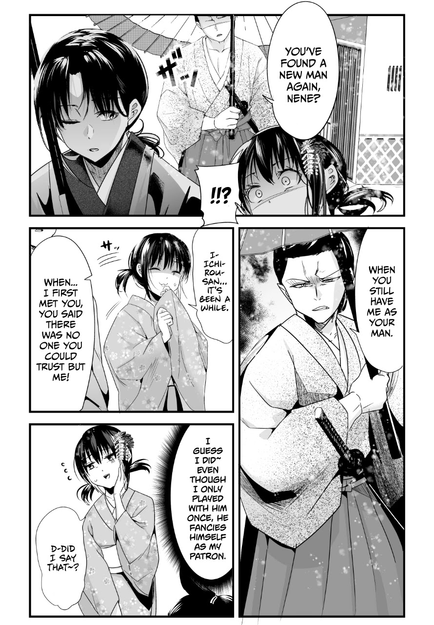 My New Wife Is Forcing Herself To Smile Chapter 54 #2