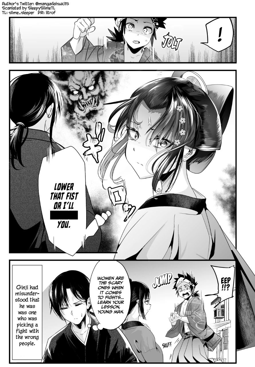 My New Wife Is Forcing Herself To Smile Chapter 51 #4