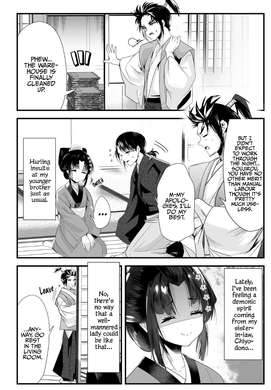 My New Wife Is Forcing Herself To Smile Chapter 47 #1