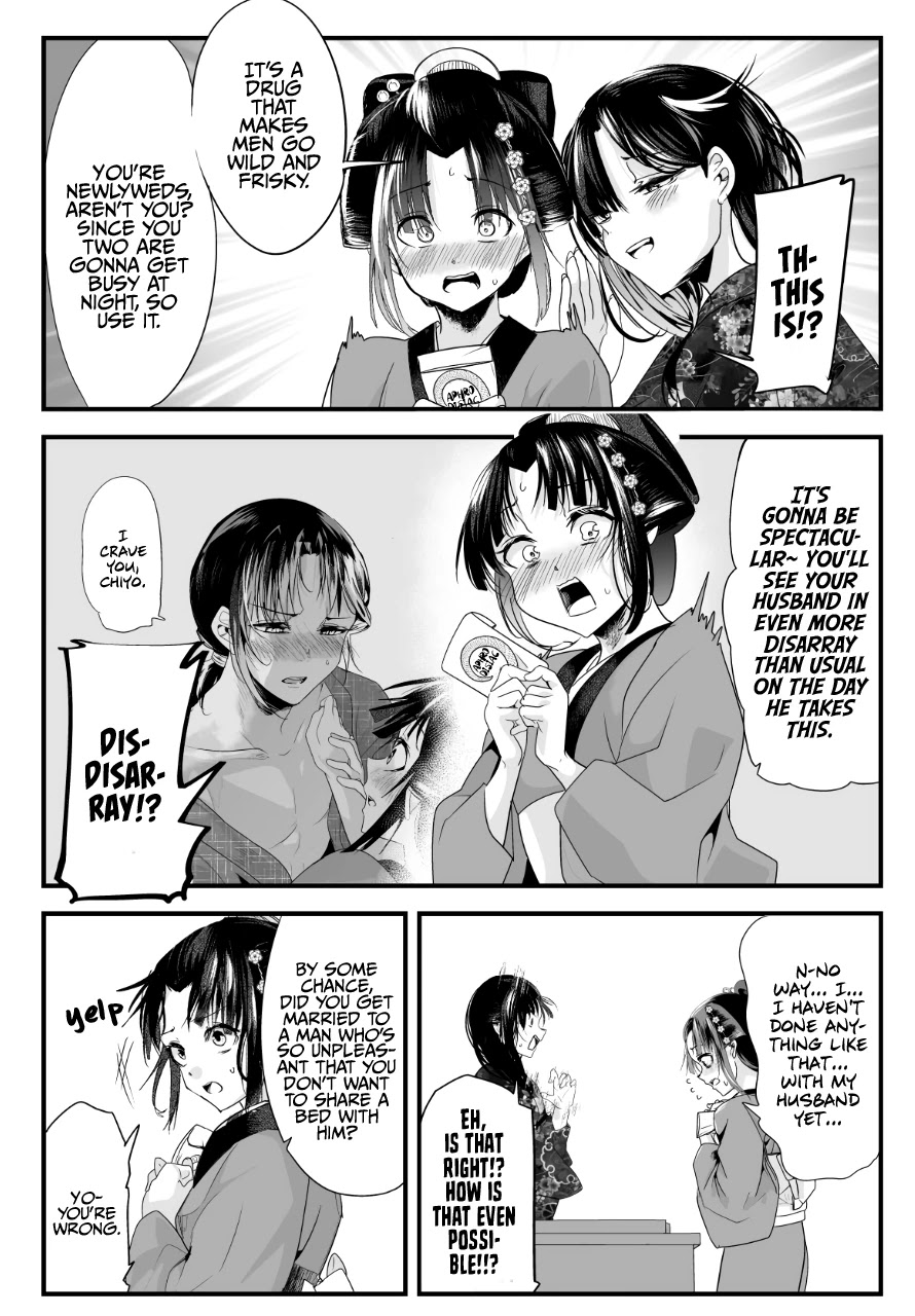 My New Wife Is Forcing Herself To Smile Chapter 39 #2