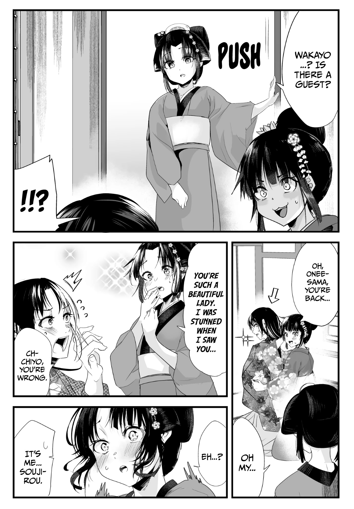 My New Wife Is Forcing Herself To Smile Chapter 33 #2