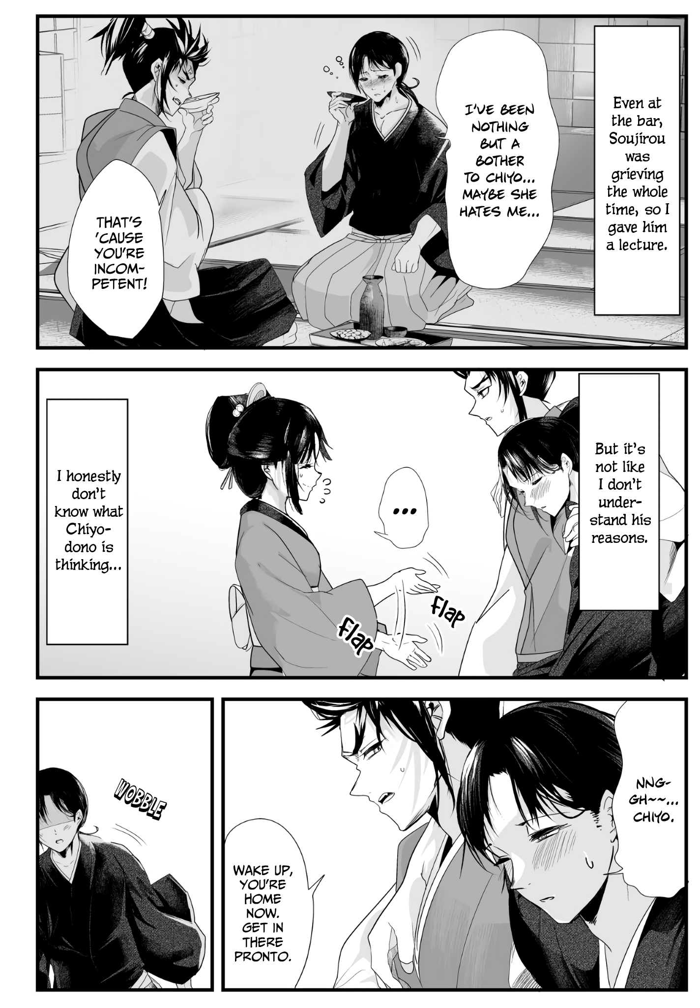 My New Wife Is Forcing Herself To Smile Chapter 26 #2