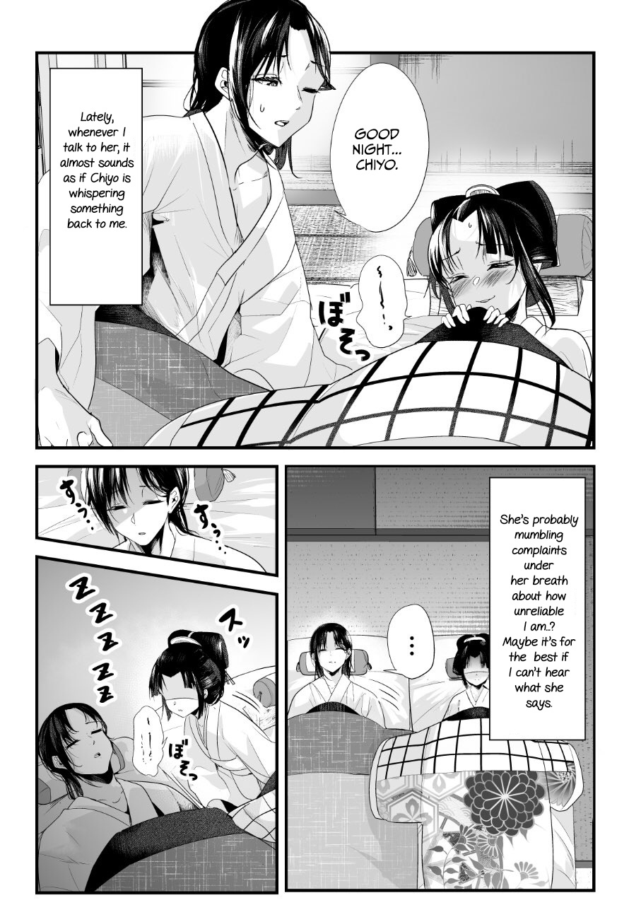 My New Wife Is Forcing Herself To Smile Chapter 19 #1