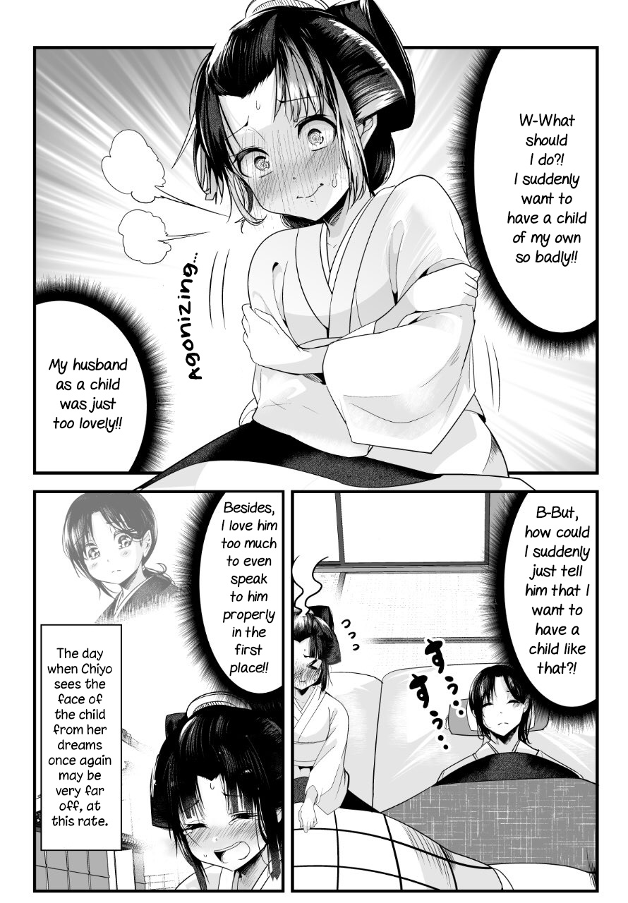 My New Wife Is Forcing Herself To Smile Chapter 17 #4