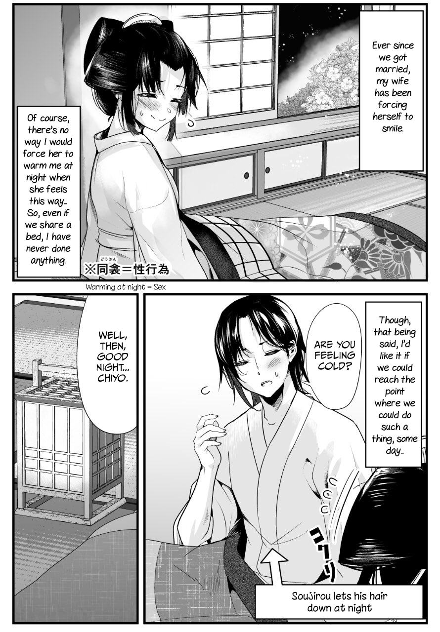 My New Wife Is Forcing Herself To Smile Chapter 13 #1