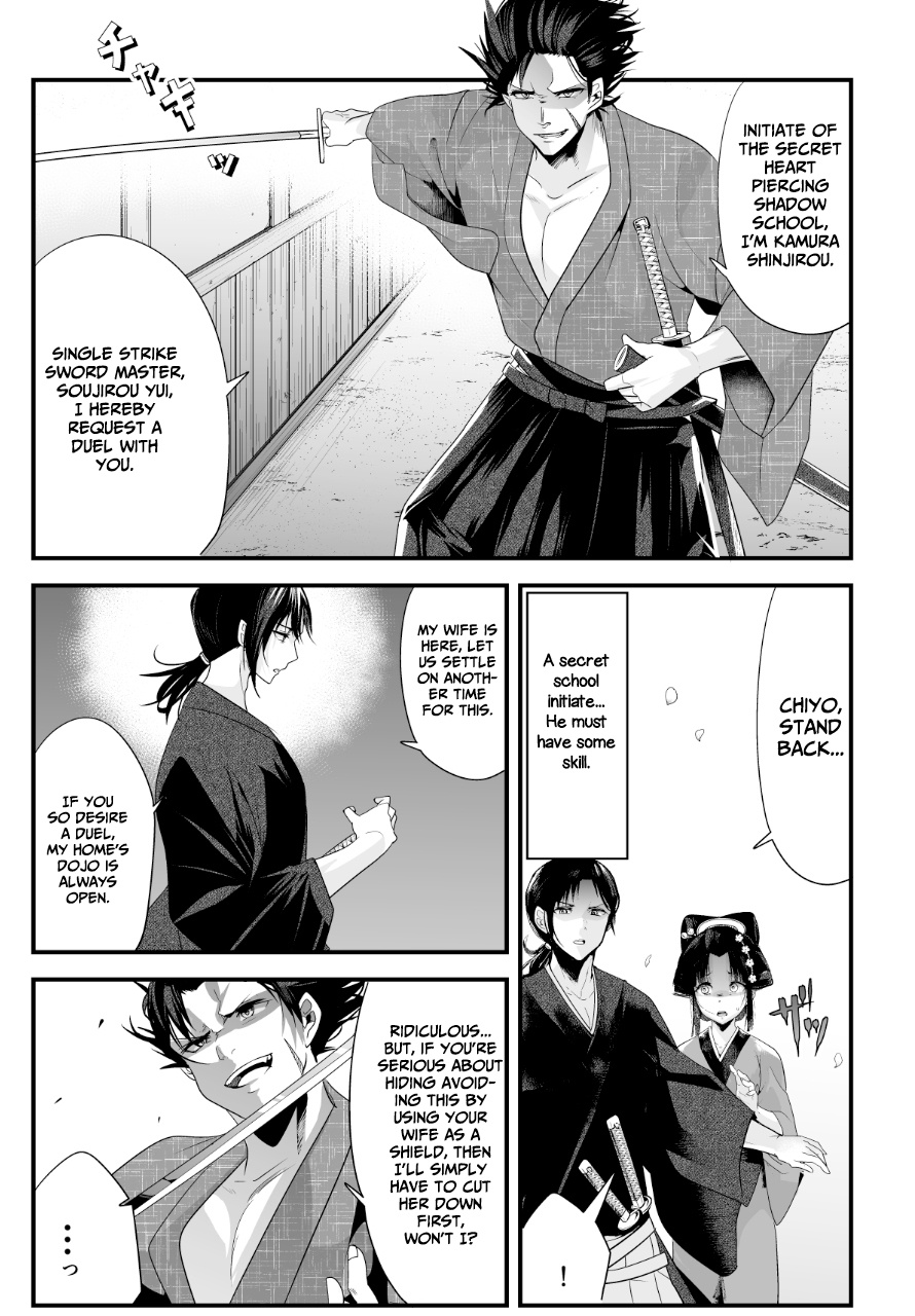 My New Wife Is Forcing Herself To Smile Chapter 8 #2