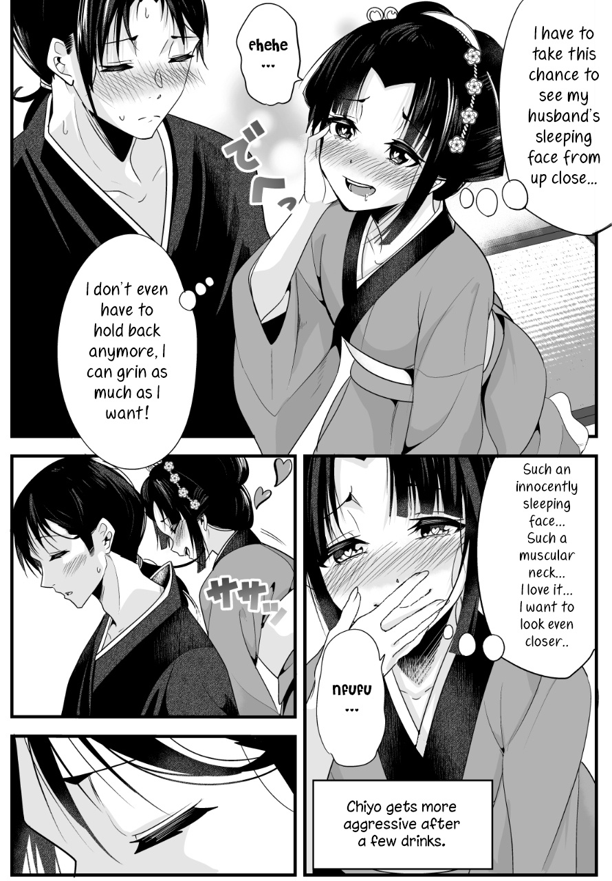 My New Wife Is Forcing Herself To Smile Chapter 3 #3