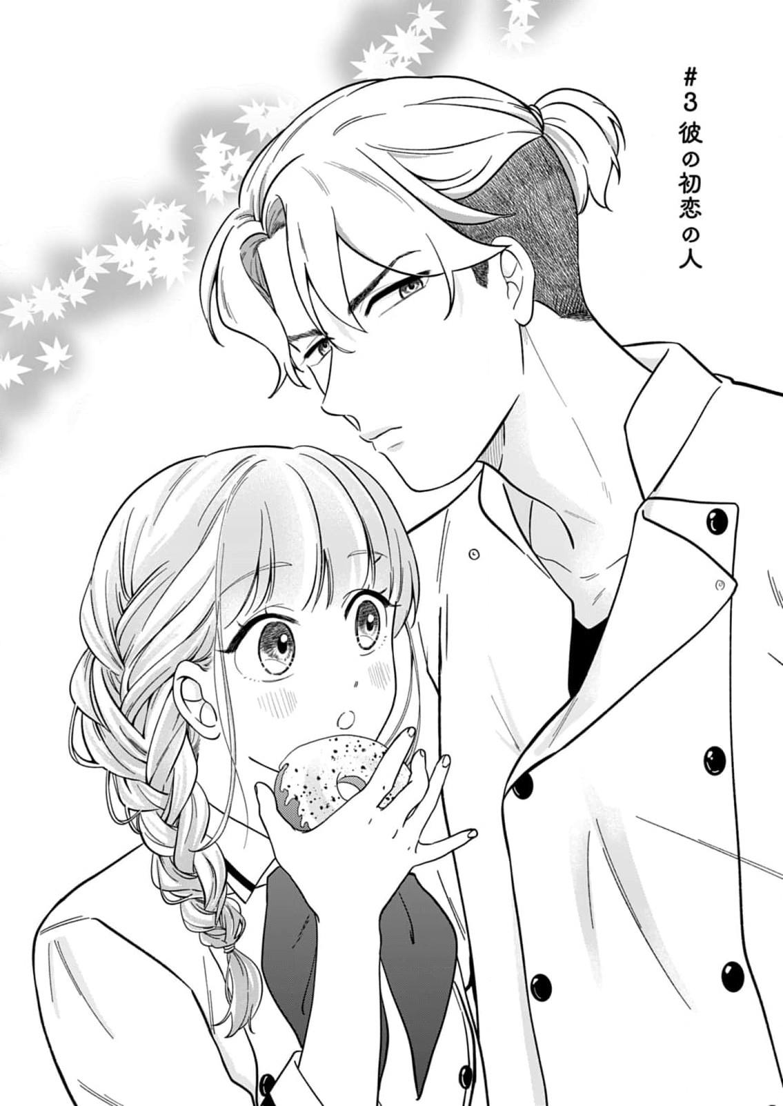 Tadashi, Kimi Ni Horeteiru Chapter 3 #2