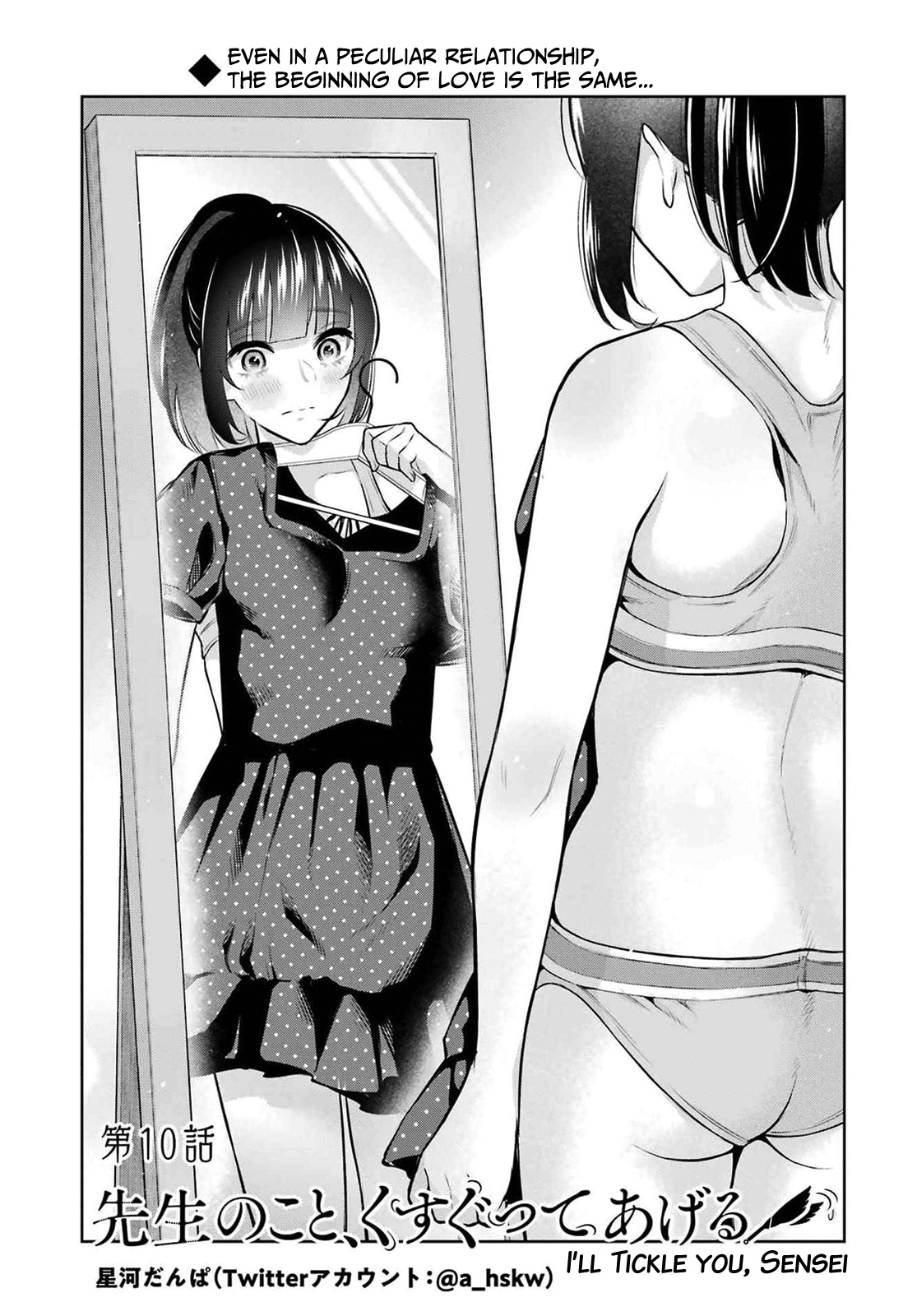 Sensei No Koto, Kusugutte Ageru Chapter 10 #4