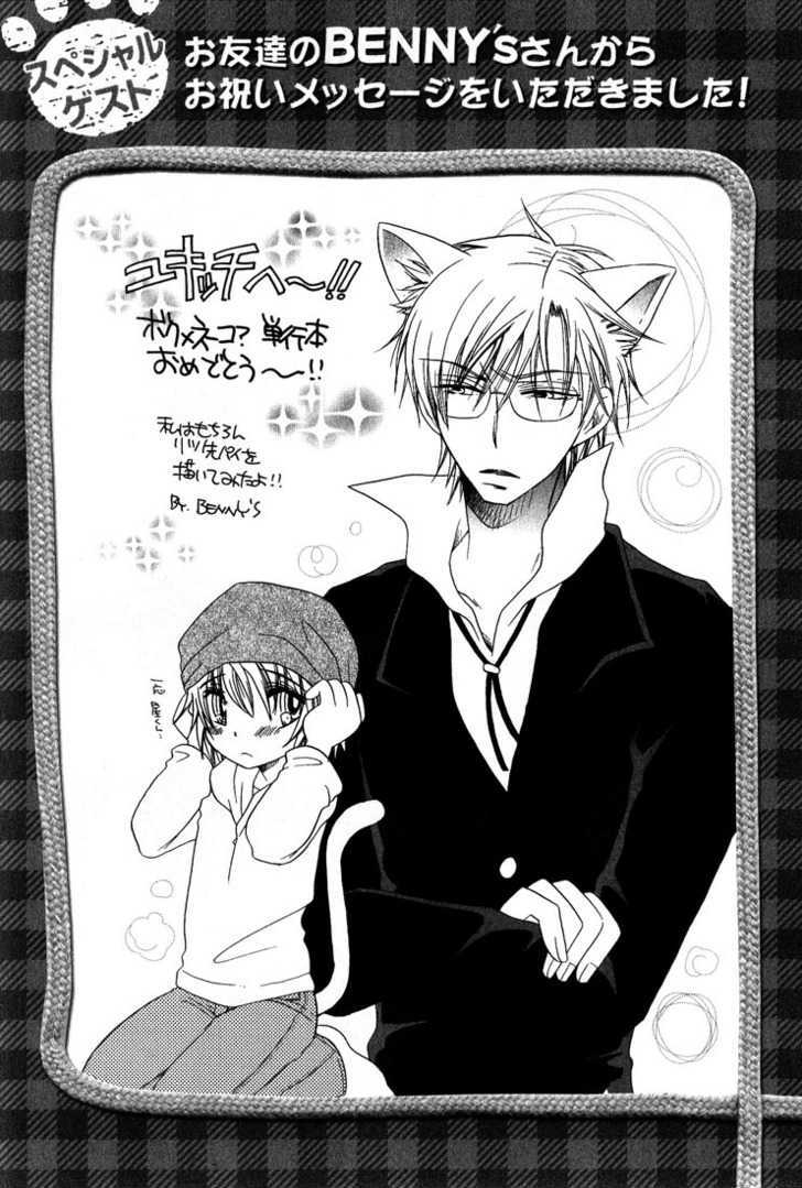 Boku X Neko? Chapter 6 #34