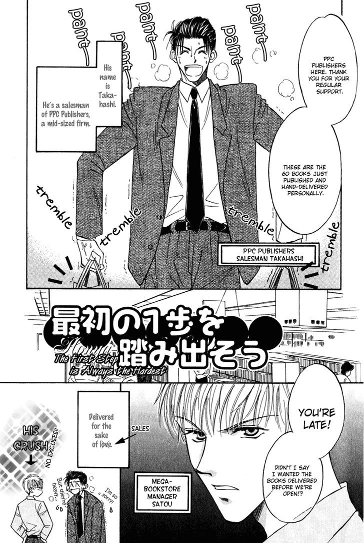 Honya-San De Go! Chapter 6 #1