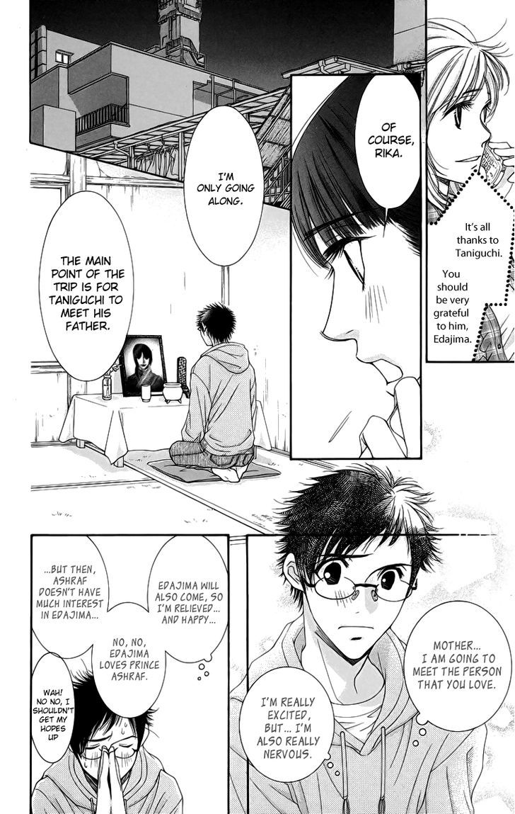 Oujisama No Kanojo Chapter 4 #15