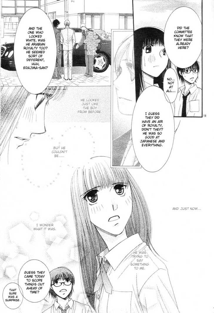 Oujisama No Kanojo Chapter 1 #19