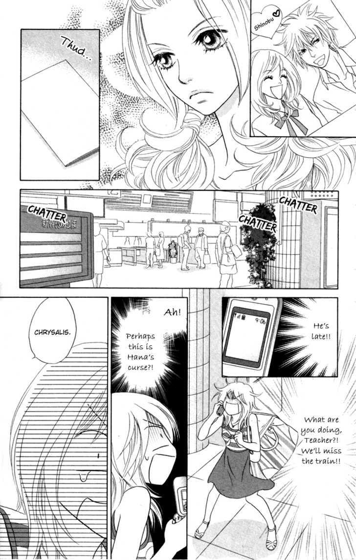 Papillon - Hana To Chou Chapter 32 #20